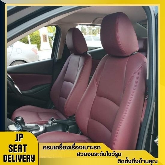 หุ้มเบาะรถยนต์ใกล้ฉัน